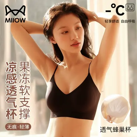 猫人蜂巢杯内衣女夏季无痕薄款2025新款爆款美背聚拢细肩带文胸罩图片