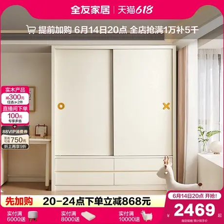 政府补贴全友家居现代简约奶油风儿童成品衣柜卧室男女孩移门衣橱商品大图