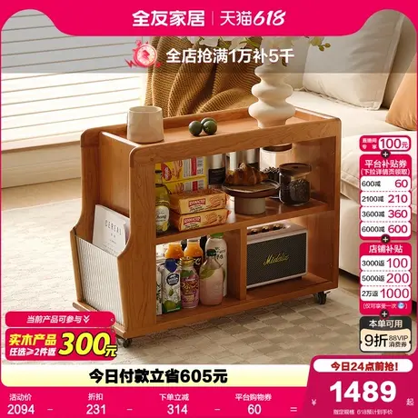 政府补贴全友家居樱桃木实木边几北欧原木风客厅卧室新款移动边几商品大图