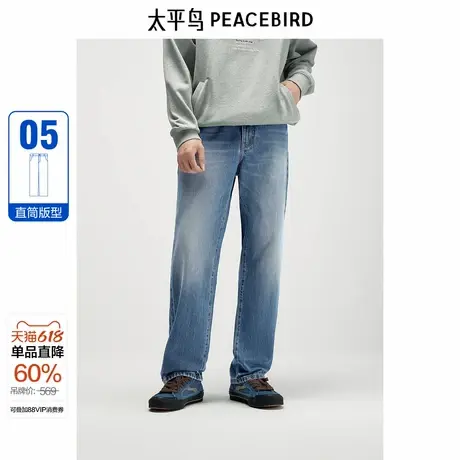 太平鸟男装牛仔裤春秋款丹宁宽松直筒潮牌跳色水洗浅色全棉牛仔裤图片