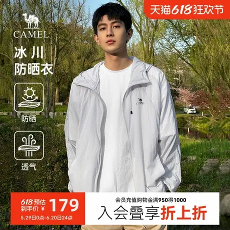 骆驼防晒服男款2025春夏透气遮阳防紫外线户外休闲外套钓鱼服商品大图