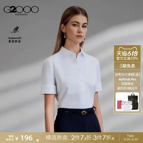 【棉质亲肤/商场同款】G2000女装2025春夏商务通勤女士短袖衬衫.图片