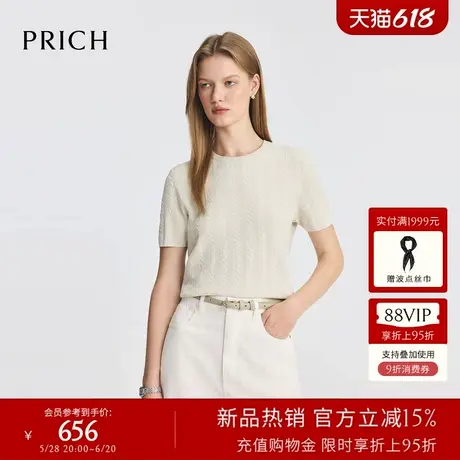PRICH时尚淡人绞花套头针织衫2025夏季新款圆领休闲短袖毛衣女商品大图