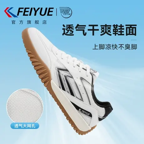 feiyue/飞跃男鞋网鞋男2025夏季新款爆款潮流运动板鞋网面透气商品大图