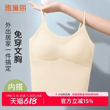 美背吊带背心内衣女春夏薄款内搭带胸垫文胸一体打底无袖打底上衣商品大图
