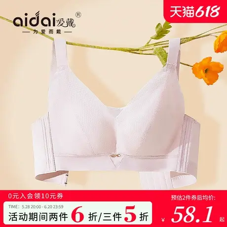 爱戴无痕内衣女夏季薄款大胸显小提拉防下垂收副乳无钢圈大码文胸商品大图
