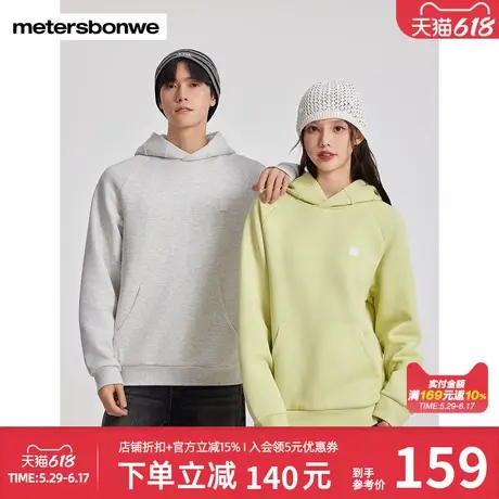 美特斯邦威舒适连帽卫衣男女同款秋冬新款百搭休闲美式潮流上衣男图片