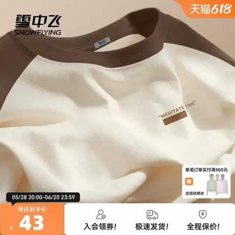 雪中飞美拉德短袖t恤女2025夏季撞色体恤女士纯棉宽松插肩上衣PC图片