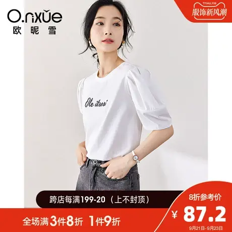 欧昵雪2023夏季新款简约圆领字母绣花白色T恤女灯笼短袖宽松上衣商品大图