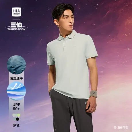 HLA/海澜之家运动sportsday短袖polo25夏季新三体联名系列上衣男图片