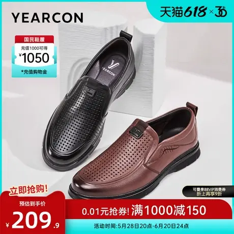 意尔康男鞋夏季真皮商务休闲皮鞋男士英伦风透气皮凉鞋爸爸鞋男式商品大图