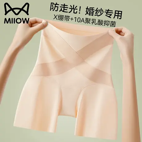 猫人冰丝无痕安全裤女防走光收腹提臀夏薄款二三合一不卷边打底裤商品大图