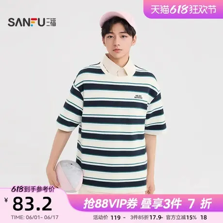 三福2025夏季男士横条纹小字母绣花短T恤 休闲圆领上衣500973商品大图