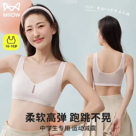 猫人女童内衣发育期少女夏季薄透气背心初高中生二阶段运动文胸罩商品大图