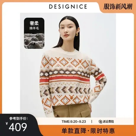 商场同款迪赛尼斯冬季新款时尚通勤花色绵羊毛短款针织衫女商品大图