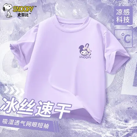 史努比童装女童速干短袖t恤儿童2025新款冰丝洋气上衣大童薄夏装图片