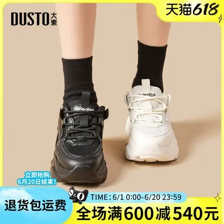 大东小白鞋老爹鞋女2025春季新款显脚小增高厚底透气网运动休闲鞋商品大图