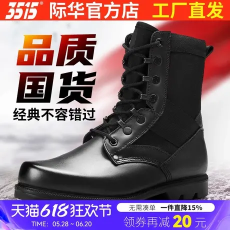 际华3515春秋男士户外登山靴真皮透气工装靴耐磨减震保安巡逻靴子商品大图
