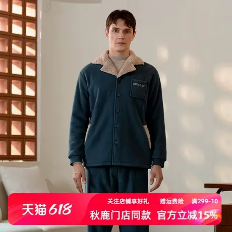 秋鹿【奥莱特价】摇粒绒睡衣可外穿家居服珊瑚绒国民领长袖长裤男商品大图