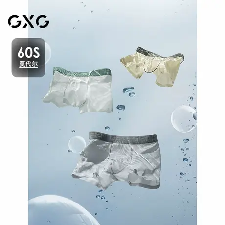 GXG男士内裤【3条装】明线丝滑莫代尔内裤男舒适透气抑菌平角裤男商品大图