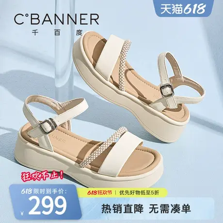 千百度凉鞋女2025夏季新款百搭厚底水钻休闲鞋轻便舒适一字带女鞋图片