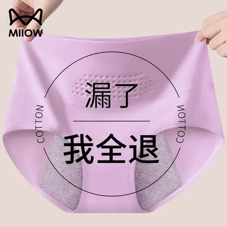 猫人生理内裤女士高腰月经期防漏纯棉裆大姨妈安全裤2025新款透气图片