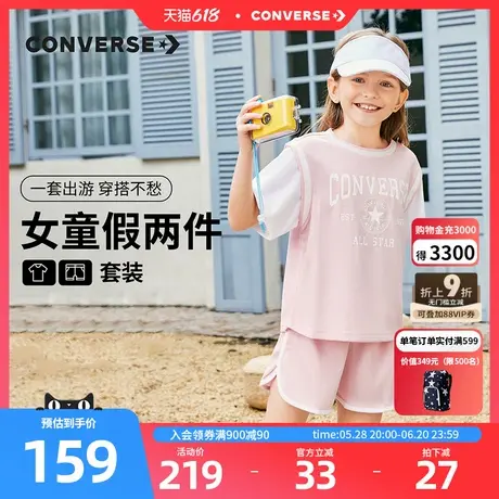 Converse匡威儿童装女童夏装短袖T恤短裤夏季2025新款中大童套装图片