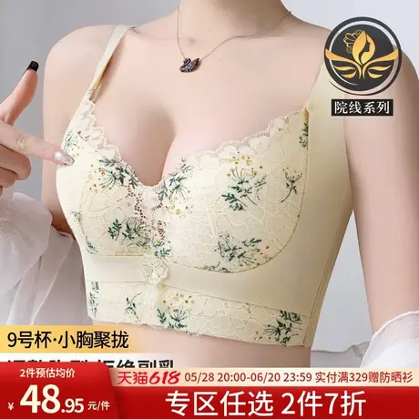 润微内衣女调整型小胸聚拢显大文胸蕾丝收副乳防下垂胸罩秋冬新款商品大图