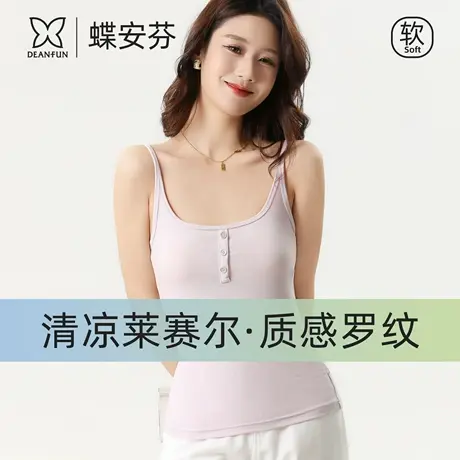 蝶安芬凉感罗纹吊带背心女士打底白色内搭夏外穿紧身显瘦无袖上衣商品大图