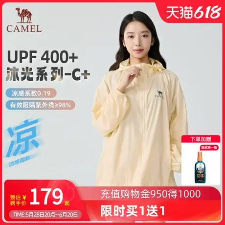 【沐光C+】Camel骆驼防晒衣25夏UPF400+男女户外穿搭凉感防晒服商品大图