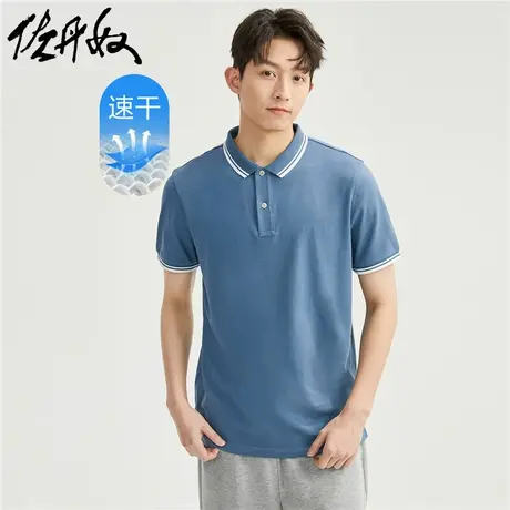 佐丹奴Polo男装黑科技速干撞色珠地布短袖POLO 01012387图片