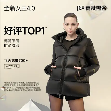 【高梵黑金鹅绒服】女王系列4.0五格中长羽绒服女2024新款外套冬商品大图