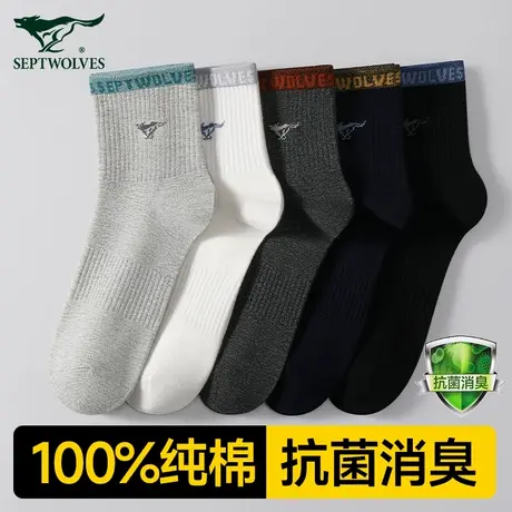 七匹狼袜子男士夏季中筒100%纯棉吸汗防臭运动袜男生全棉夏天男款商品大图