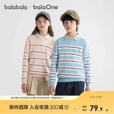 巴拉巴拉balaone童装儿童毛衣男童2025新款春秋毛衫女亲子针织衫图片