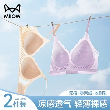 猫人无痕内衣女夏季薄款大胸显小无钢圈软支撑冰丝凉感聚拢文胸罩商品大图