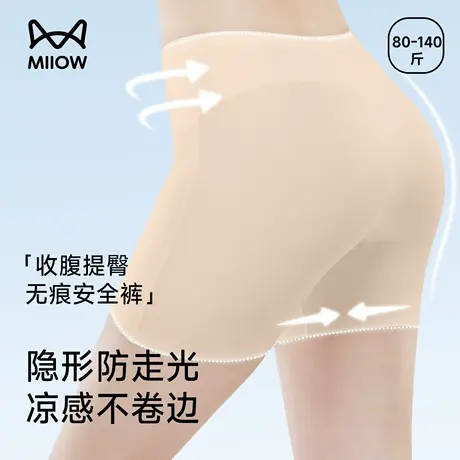 猫人安全内裤女2025夏季新款无痕冰丝防走光平角裤高腰收腹提臀裤商品大图