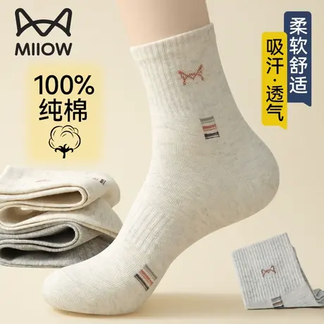 猫人袜子男款纯棉中筒袜秋冬季抗菌防臭黑色全棉运动男士长筒棉袜图片