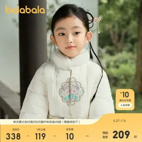 巴拉巴拉儿童棉服女童新中式国风外套秋冬装新款刺绣棉袄童装商品大图