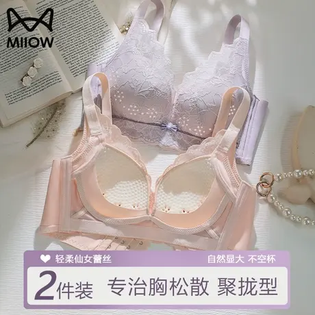 猫人内衣女士小胸聚拢显大上托防下垂收副乳调整型性感蕾丝文胸罩图片