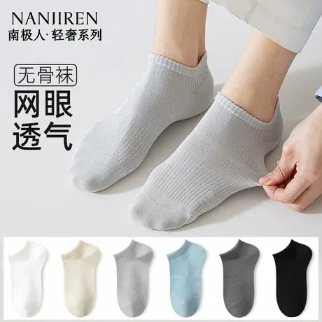 南极人袜子男士夏季薄款短袜纯色网眼透气棉袜防臭吸汗短筒袜PB商品大图