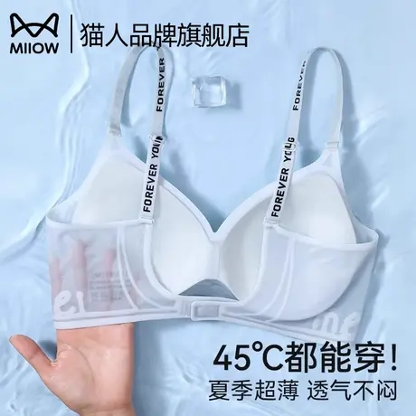 猫人无痕内衣女夏季薄款冰丝小胸聚拢收副乳防下垂露背美背文胸罩商品大图