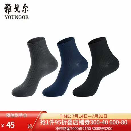 雅戈尔 男士商务棉袜男袜中长筒袜四季袜皮鞋袜 柔软有弹不臭透气商品大图