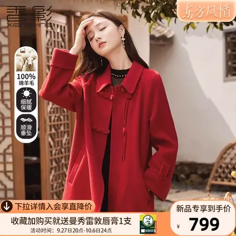 香影新中式红色全羊毛双面呢大衣女2023秋冬新款国风中长毛呢外套商品大图