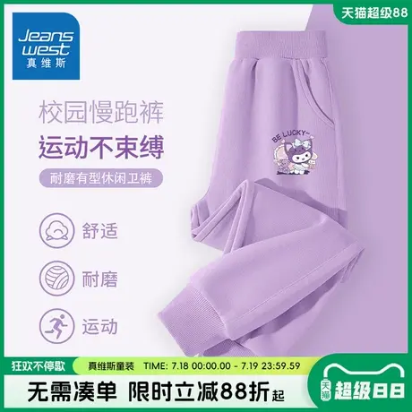 真维斯童装女童卫裤女孩春秋款时尚潮流休闲裤儿童秋季轻薄裤子女商品大图