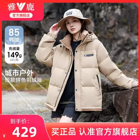 【蓄热】雅鹿短款连帽羽绒服女冬季2025新款户外时尚情侣保暖外套商品大图