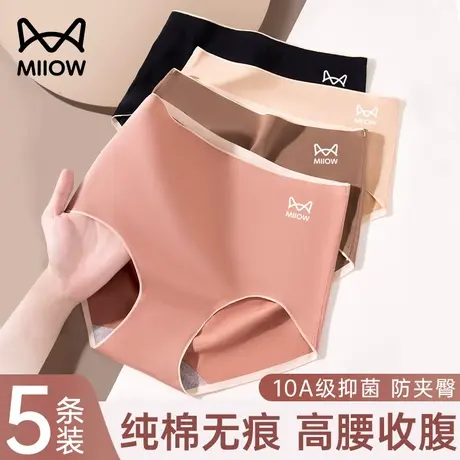 猫人内裤女生纯棉抗菌加长裆秋冬美拉德高腰收腹无痕不夹臀三角裤商品大图