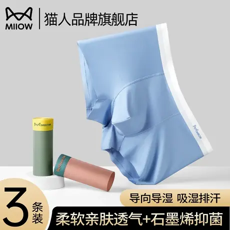 猫人男士内裤纯棉抗菌裆2025新款男生大码无痕透气舒适平角短裤商品大图