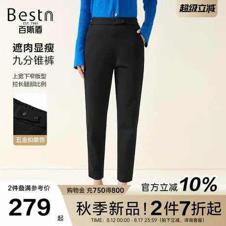 百斯盾官方女装休闲裤2025秋冬柔软亲肤遮肉显瘦显高女士九分锥裤图片