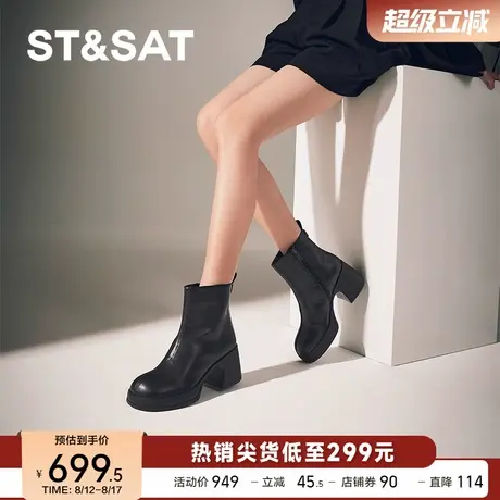 星期六2024冬季新款女靴加绒小个子粗跟厚底拼接短靴SSC4118472商品大图