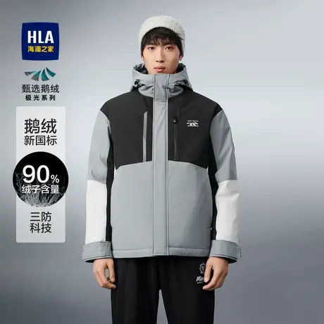 【三防鹅绒】海澜之家极光羽绒服秋冬撞色工装风连帽外套冲锋衣男图片